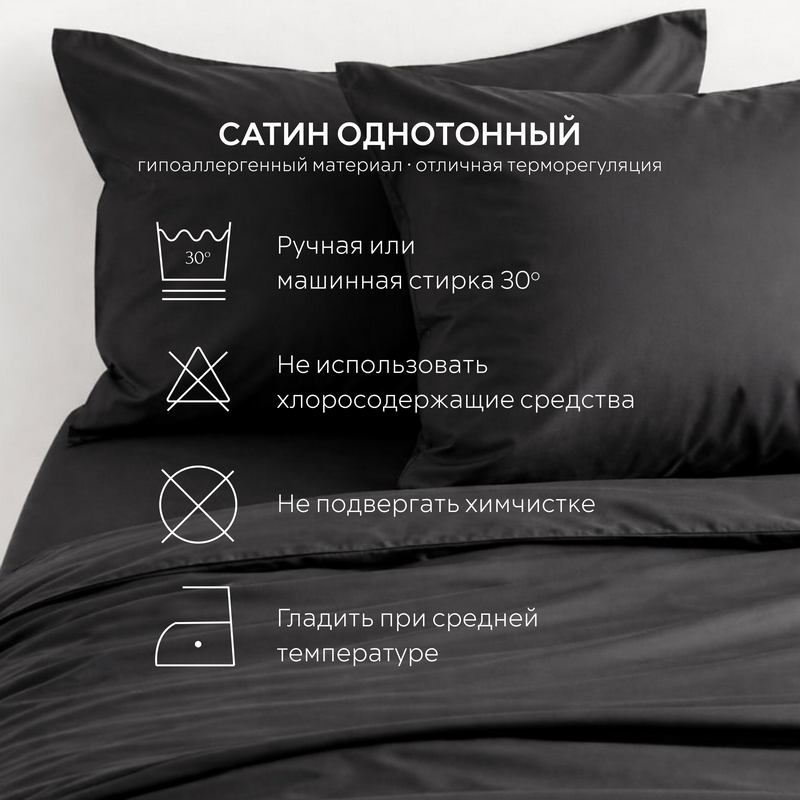 Постельное белье сатин графит 